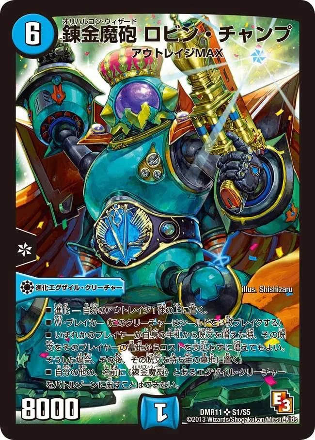 Robin Champ, Orichalcum Wizard