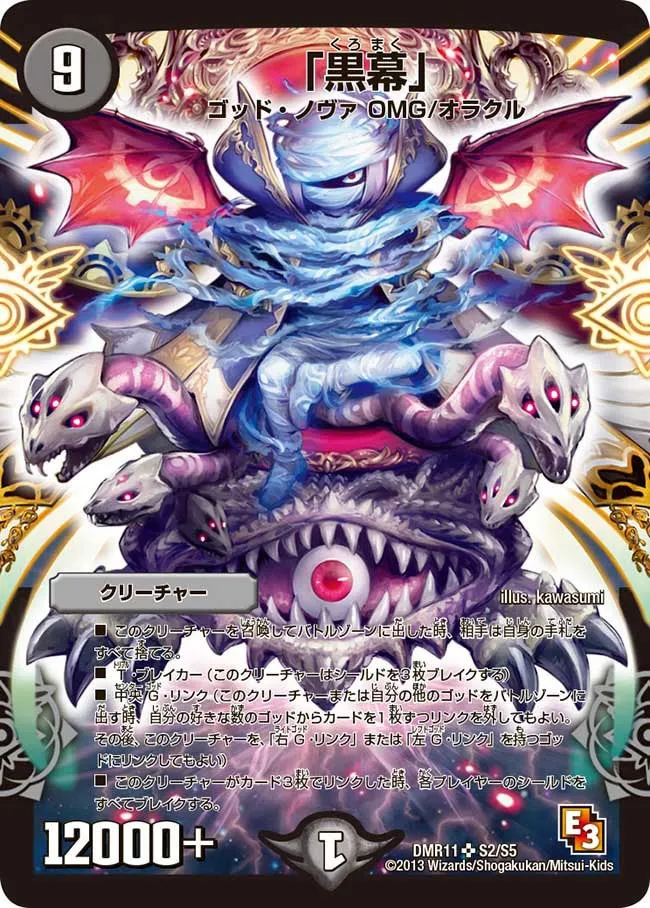 "Mastermind"
