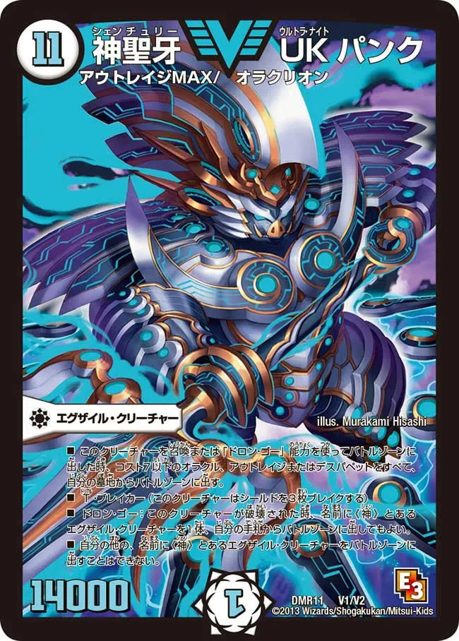 Ultra Knight Punk, Shentury