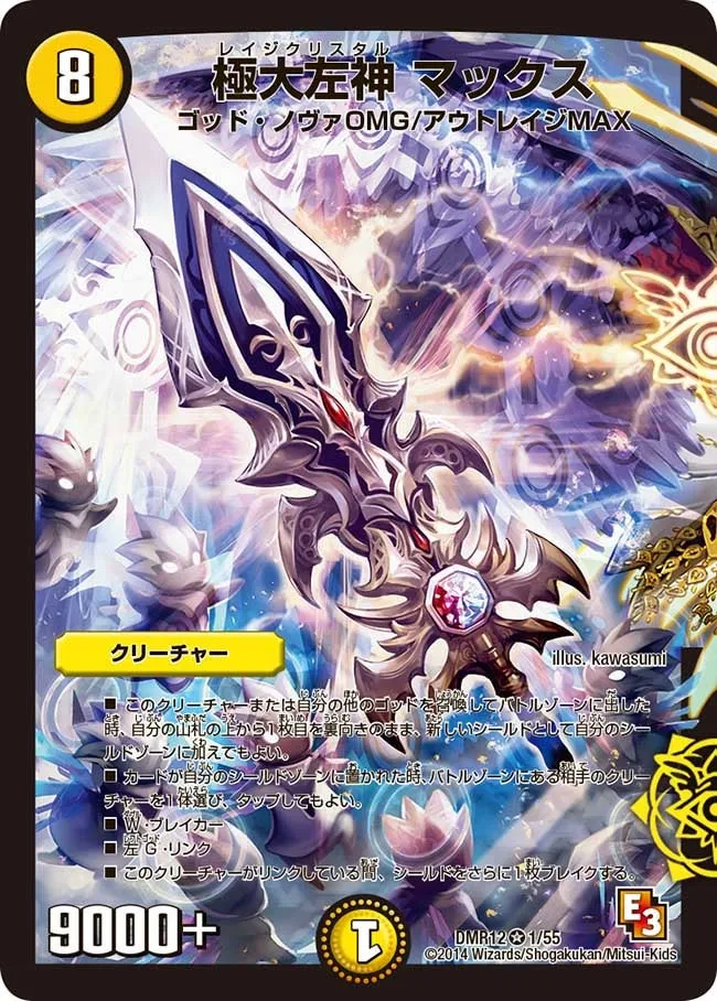 Max, Rage Crystal