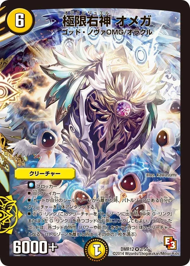 Omega, Oracle Jewel