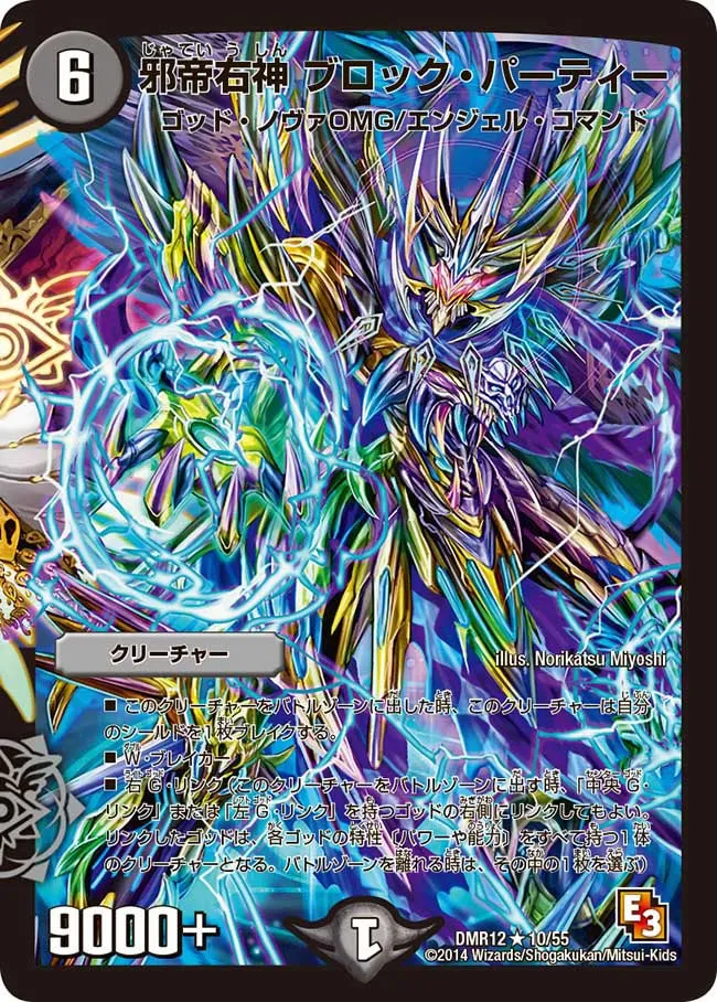 Block Party, Wicked Emperor Right God