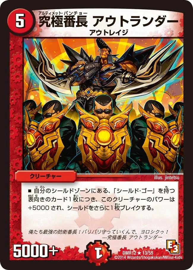 Outlander, Ultimate Bancho