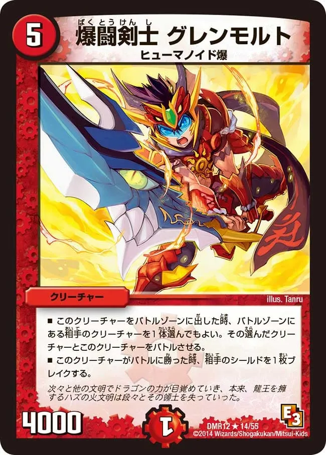 Glenmalt, Explosive Swordsman