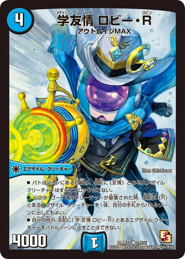Robby Robin, Mechanko Friends
