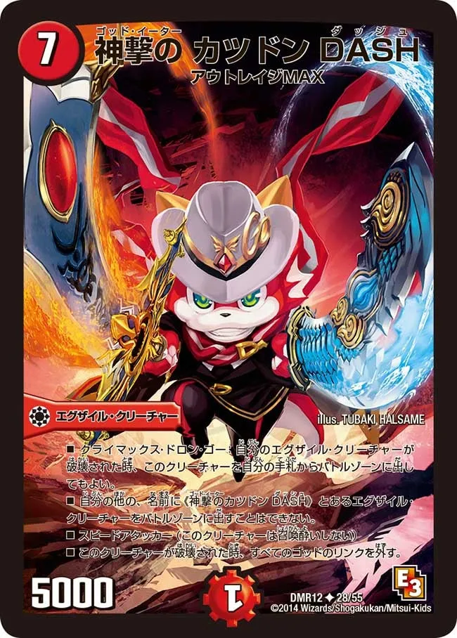 Katsudon DASH, God Eater