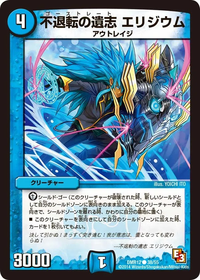 Elysium, Go Straight