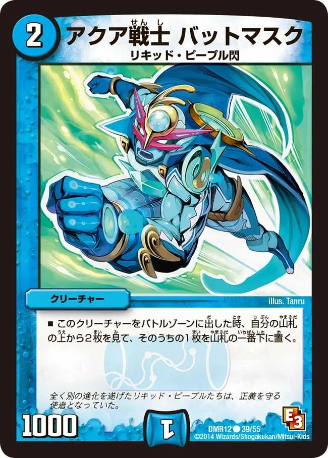 Bat Mask, Aqua Warrior