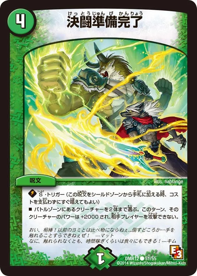 Ready to Duel