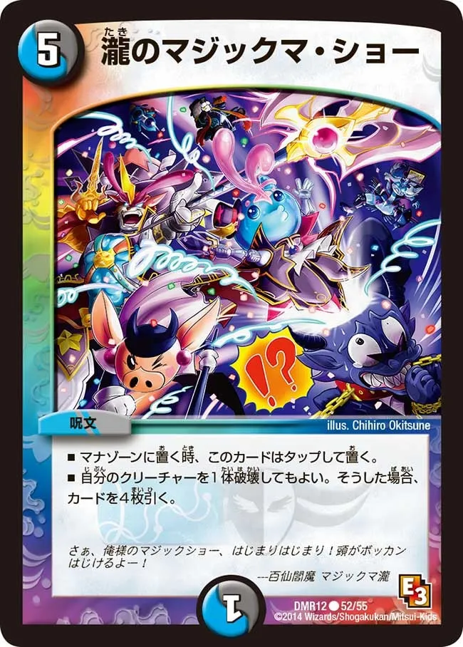Majikkuma Taki's Show