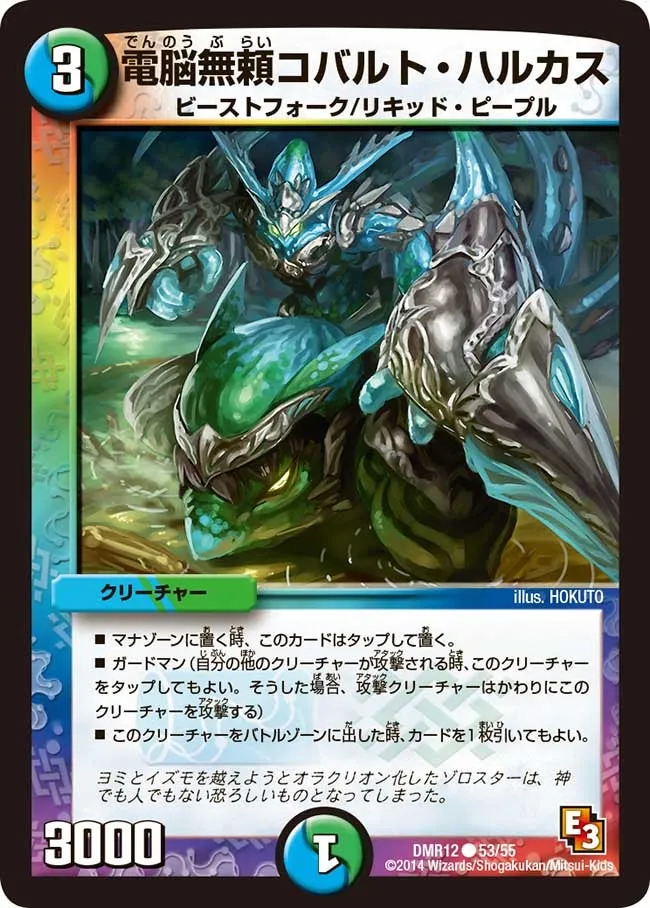 Cobalt Hulcus, Aqua Savage