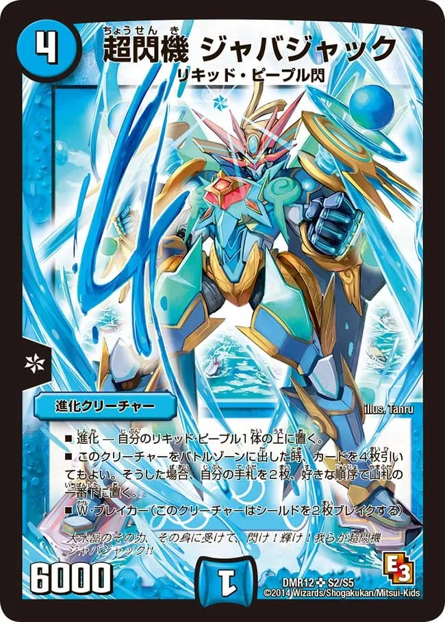 Java Jack, Ultra Flash