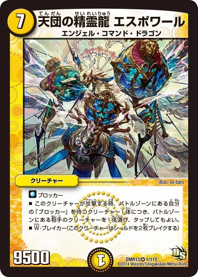 Espoir, Heaven's Dragon Elemental