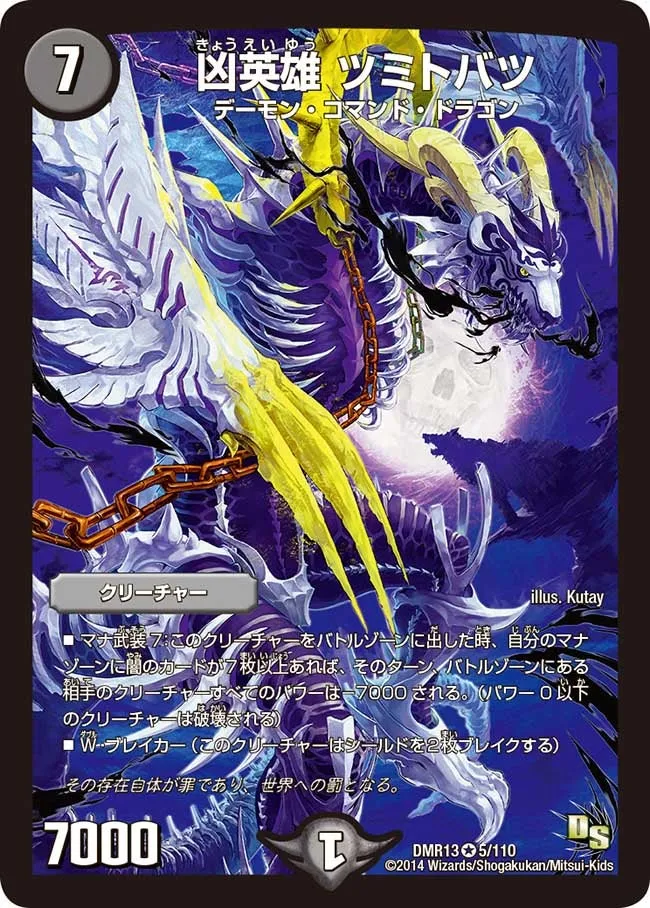 Tsumitobatsu, Misfortune Hero