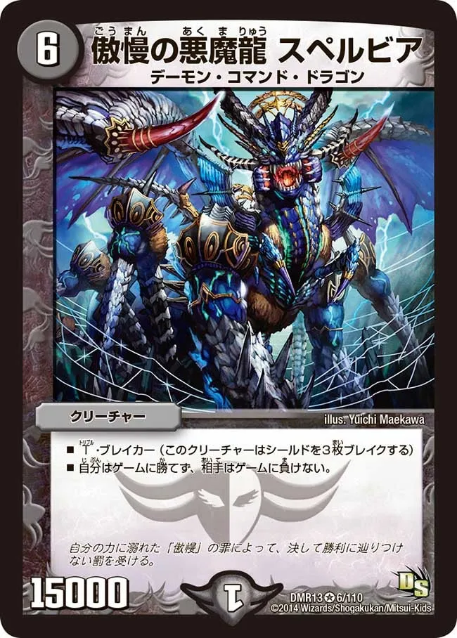 Superbia, Pride Demon Dragon