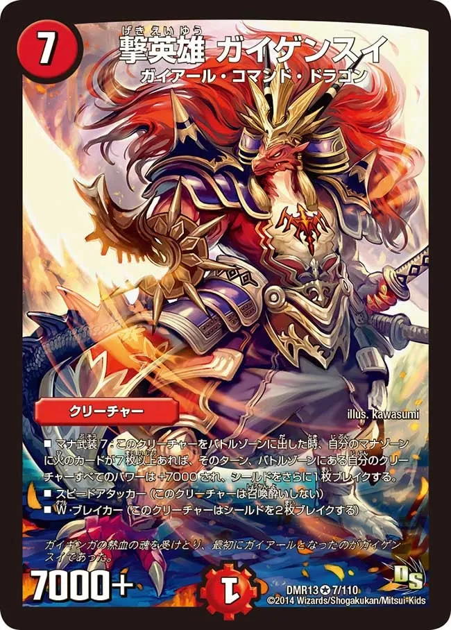 Gaigensui, Striking Hero