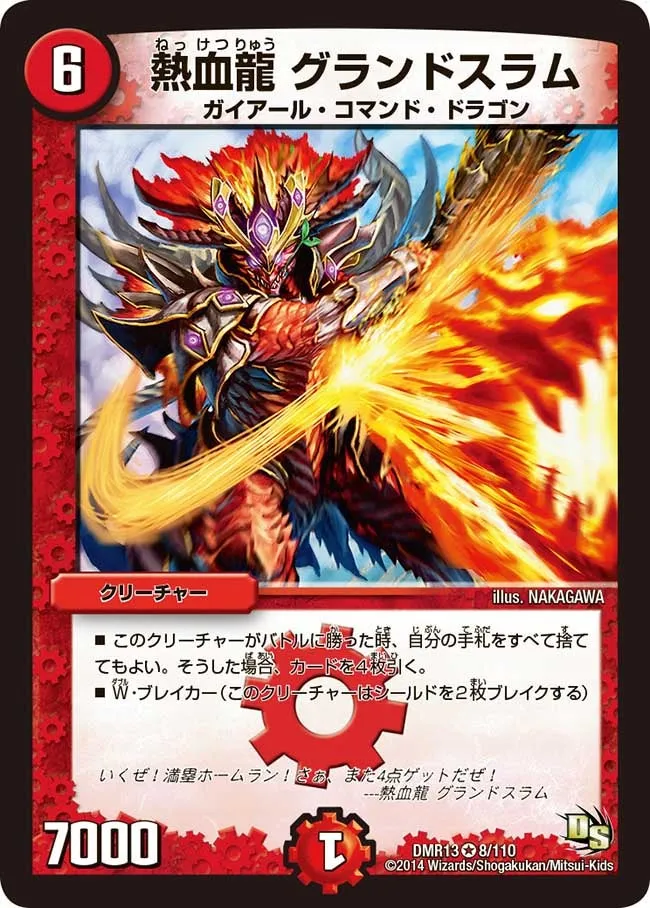 Grandslam, Passion Dragon