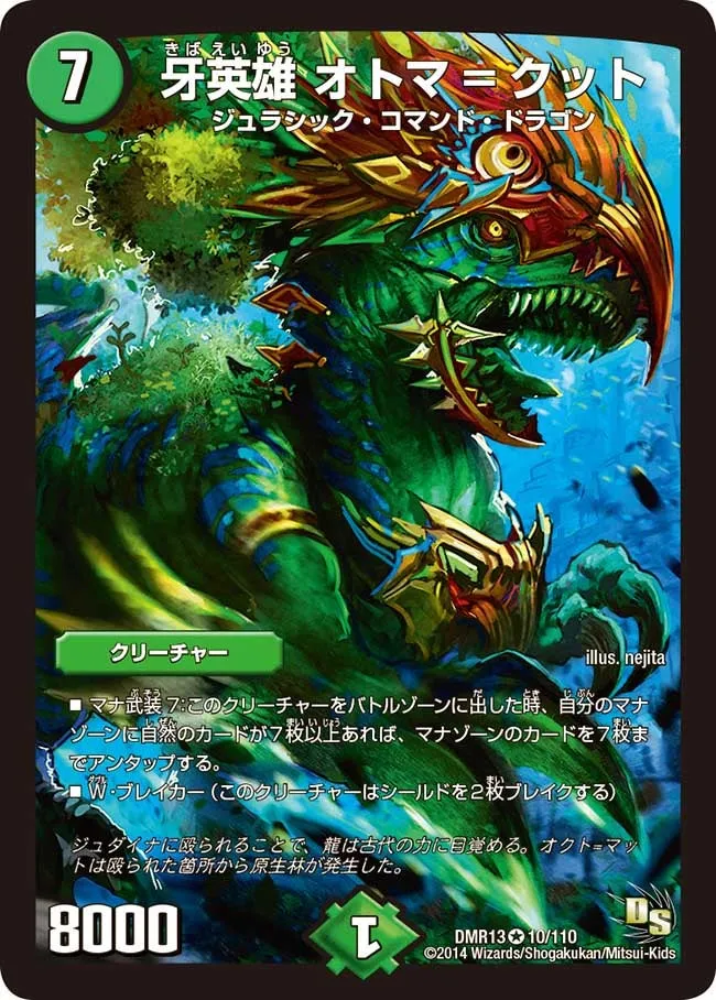 Otoma=Kutto, Fang Hero