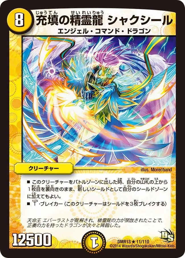 Shakuseal, Replenish Dragon Elemental
