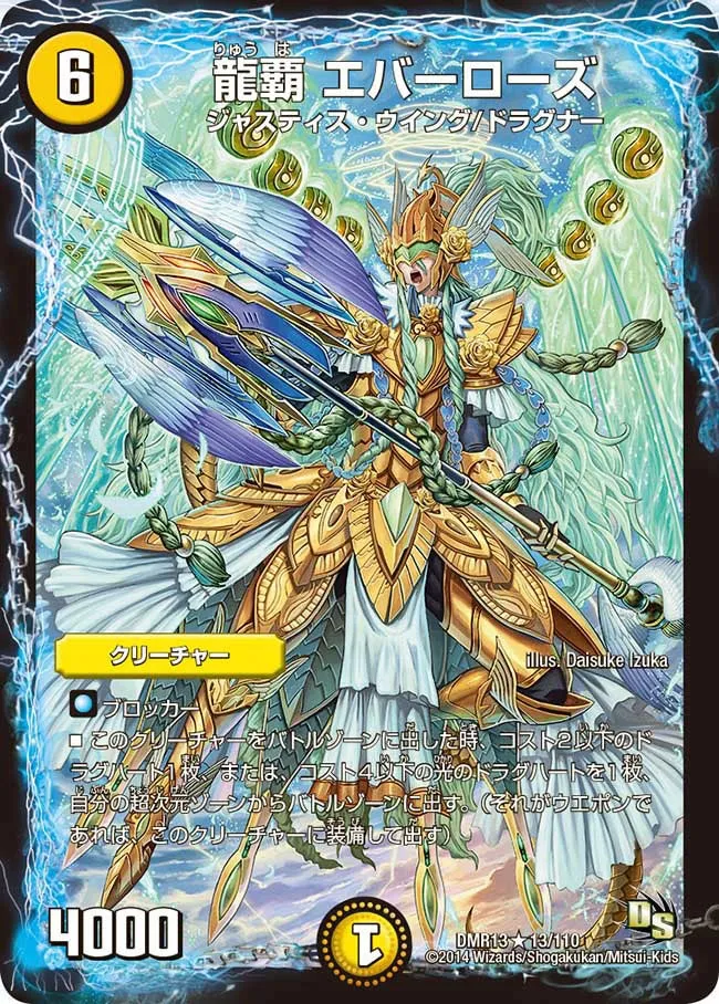 Everrose, Dragon Ruler