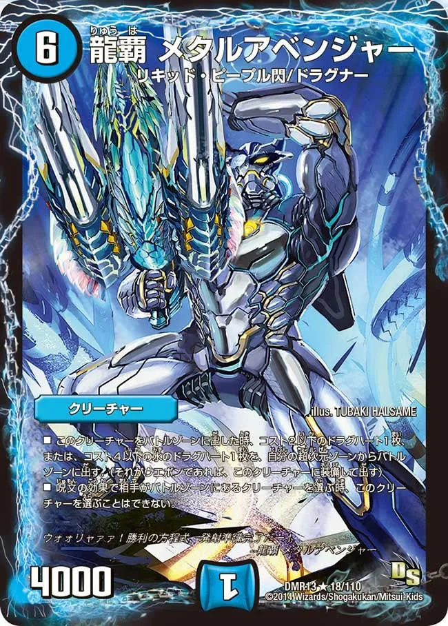 Metal Avenger, Dragon Ruler