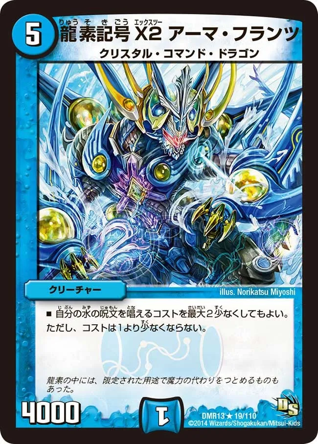 X2 Armor Franz, Dragment Symbol