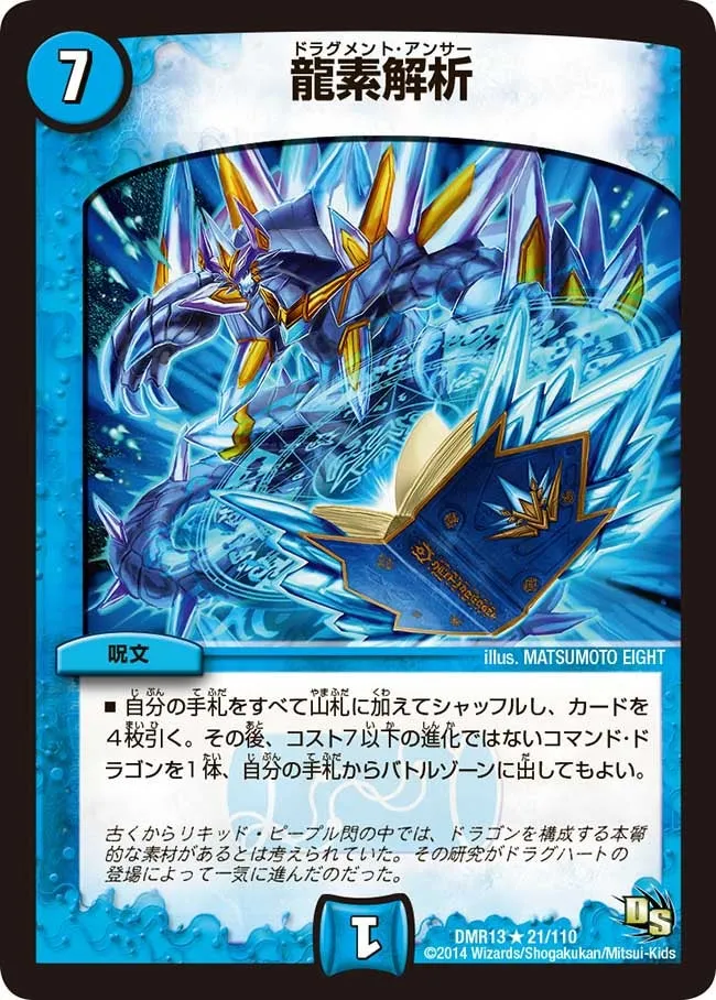 Dragment Answer