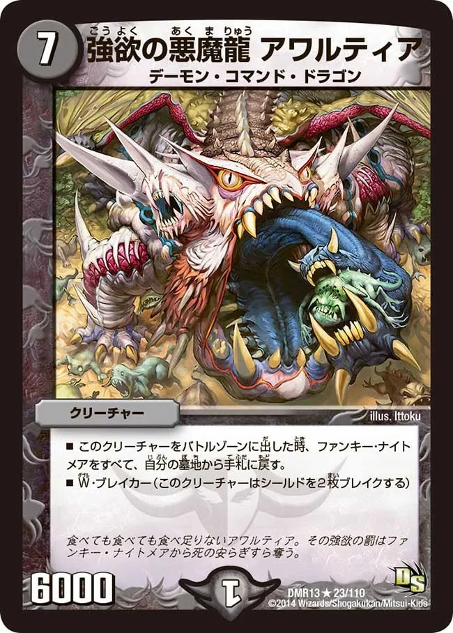 Awaltia, Greed Demon Dragon