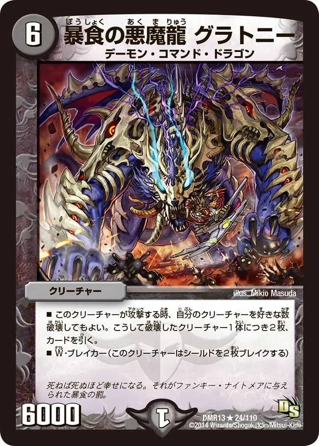 Glatoni, Gluttony Demon Dragon
