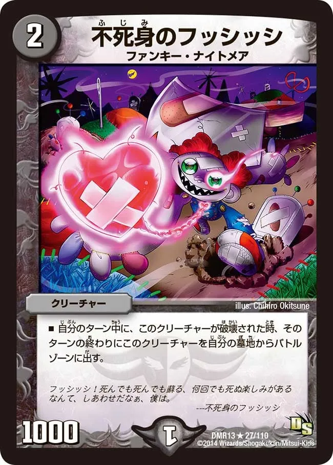 Fusshisshi the Invulnerable