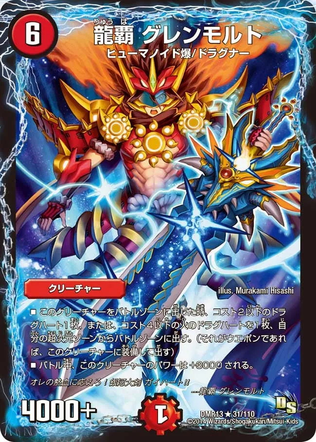Glenmalt, Dragon Ruler