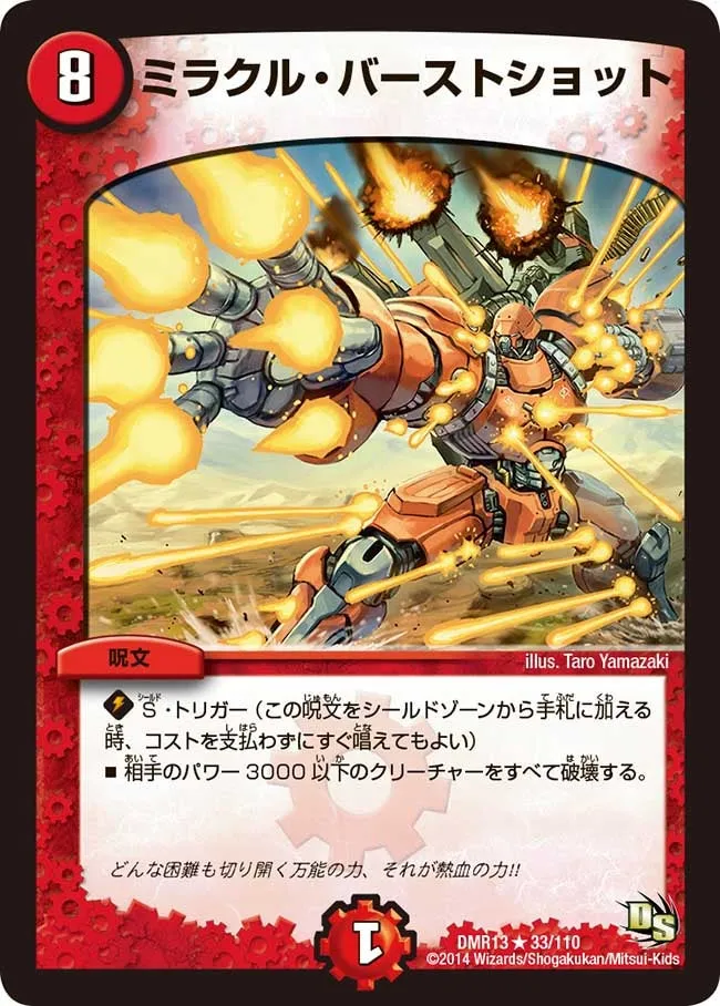 Miracle Burst Shot