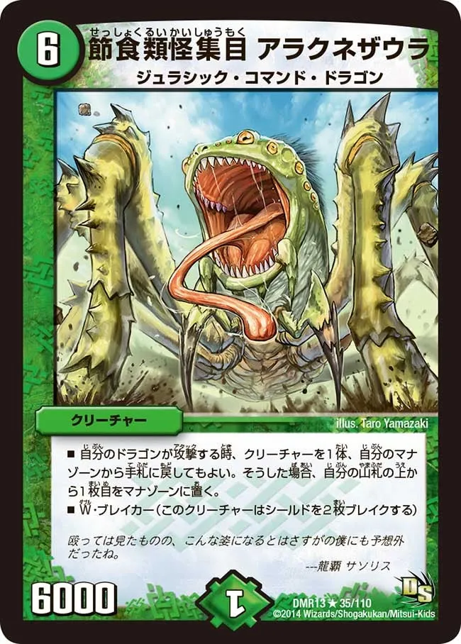 Arachnesaura, Mystery Dieter