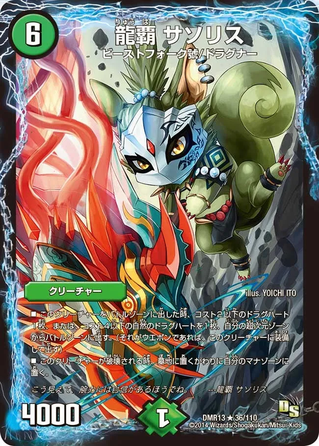 Sasoris, Dragon Ruler