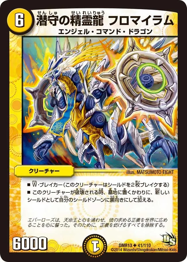 Fulomairam, Protection Dragon Elemental