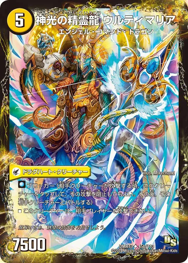 Ultimaria, Divine Dragon Elemental