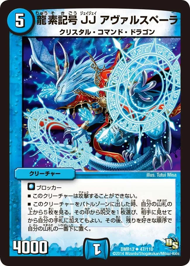 JJ Avarspela, Dragment Symbol