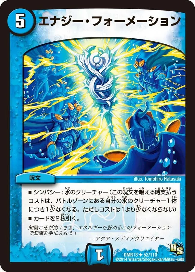 Energy Formation