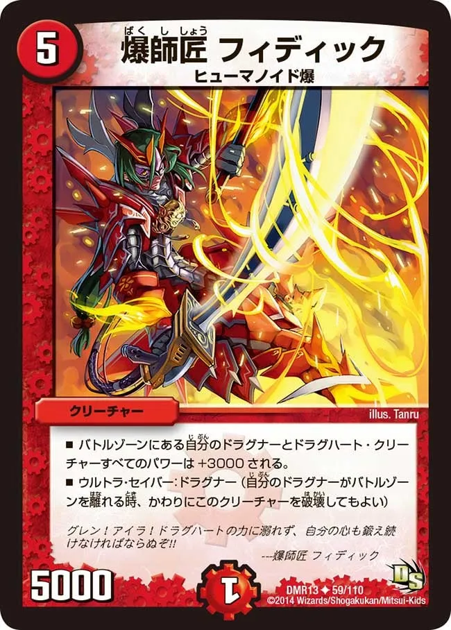 Fiddich, Explosive Master