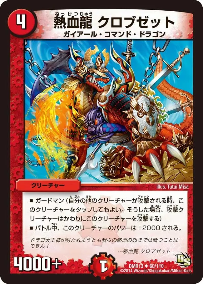 Kulbuzetto, Passion Dragon