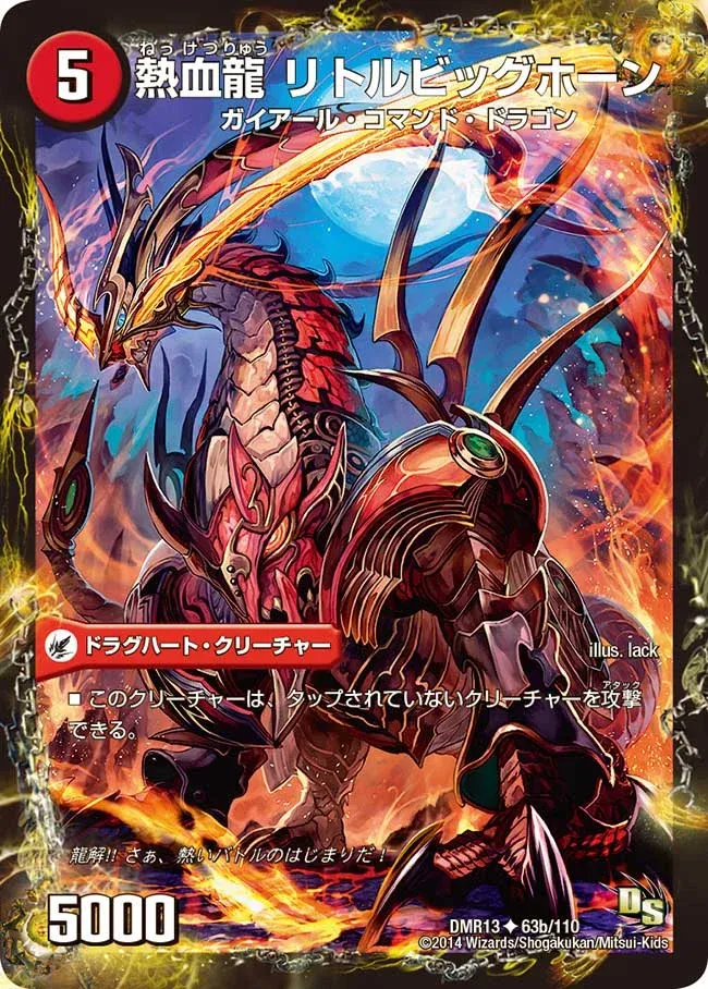 Little Big Horn, Passion Dragon