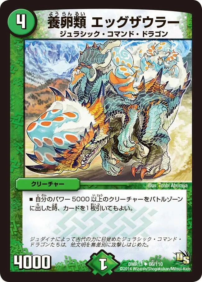 Eggsaura, Nourishing Egg