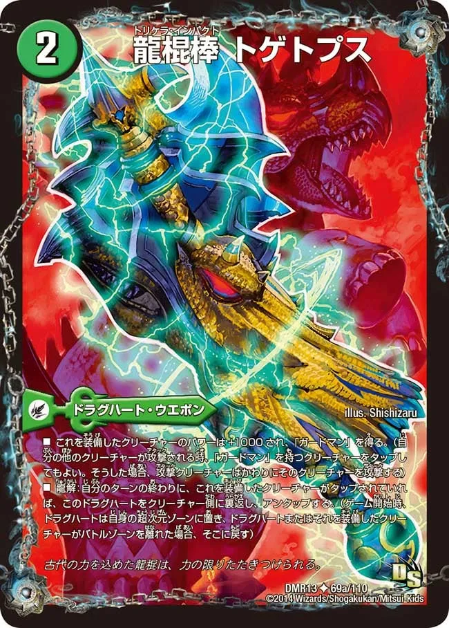 Togetops, Tricera Impact