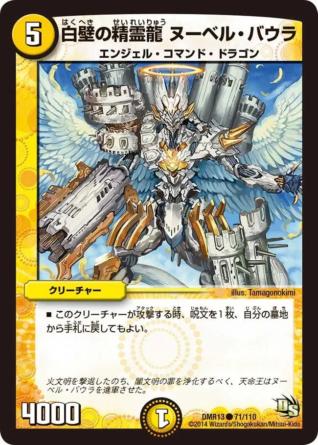 Nouvelle Baula, White Wall Dragon Elemental
