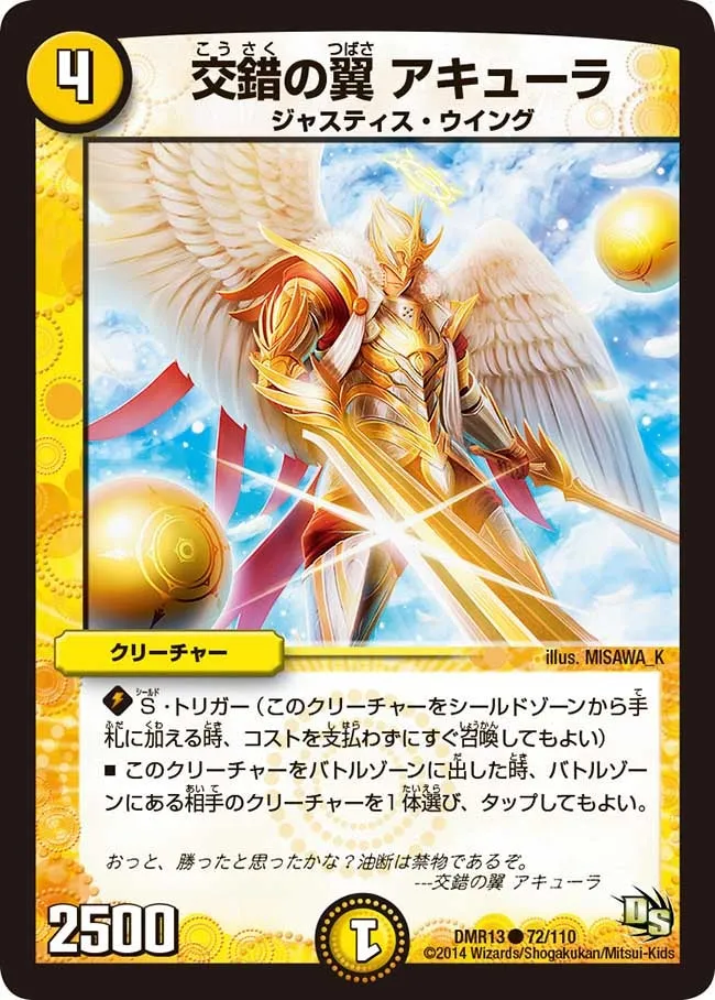 Akyoora, Crossing Wings