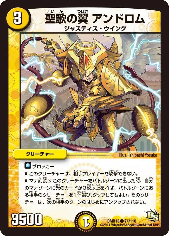 Andorom, Chanting Wings