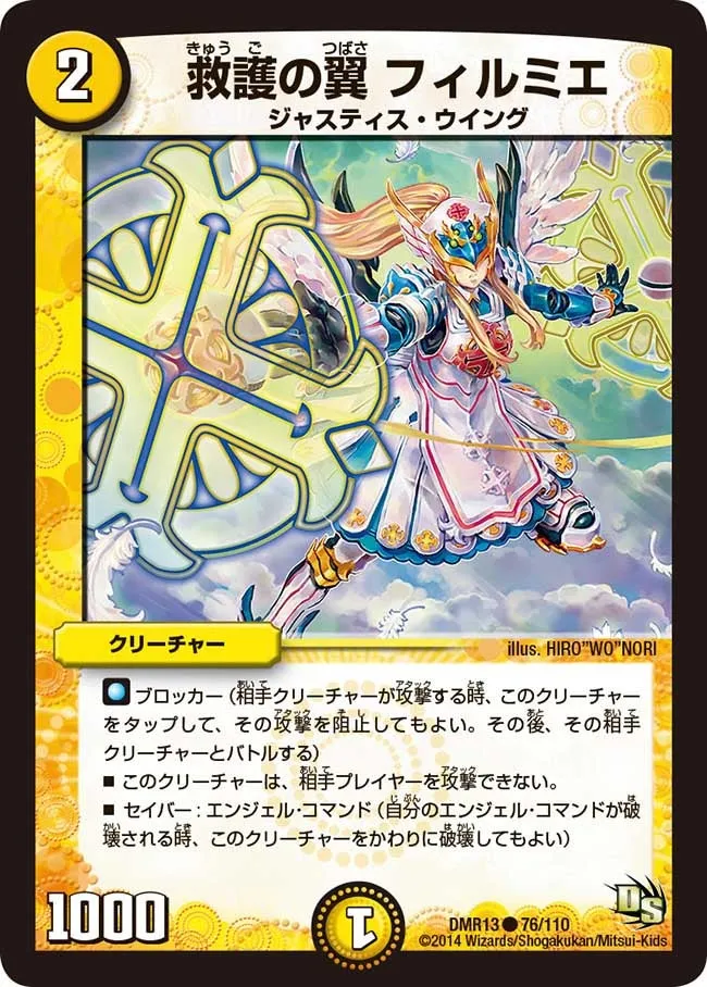 Firumie, Rescuing Wings