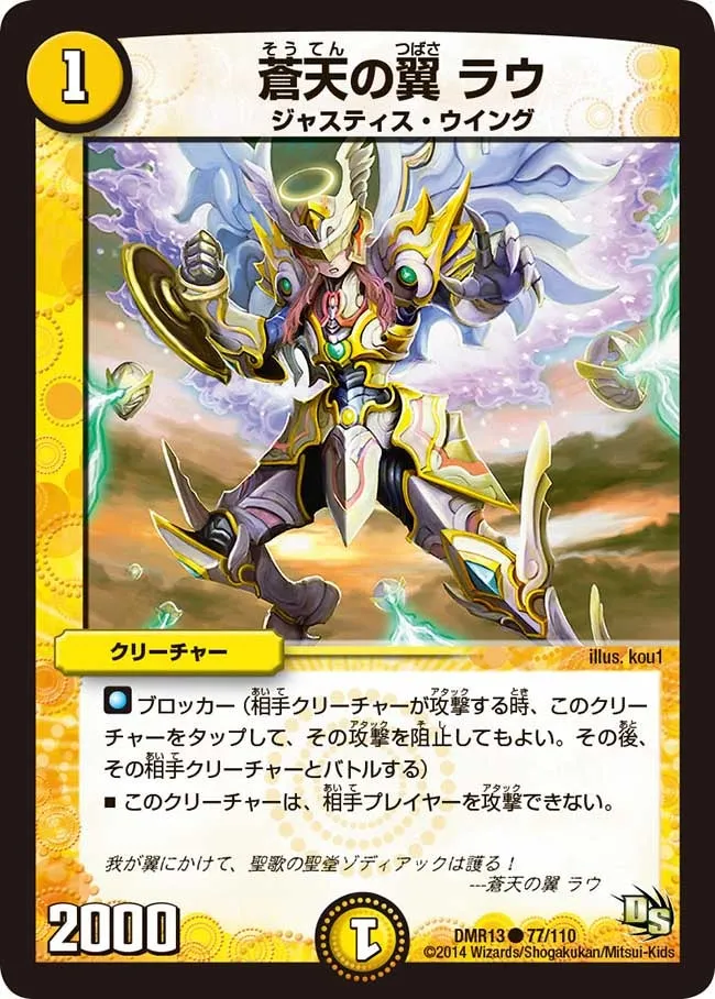 Lau, Blue Sky Wings