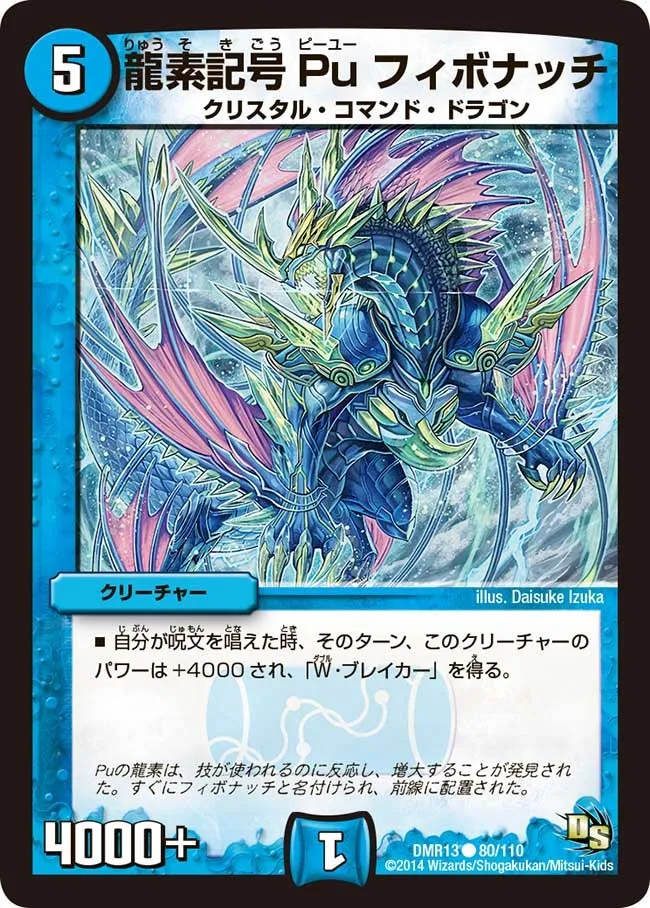 Pu Fibonacci, Dragment Symbol