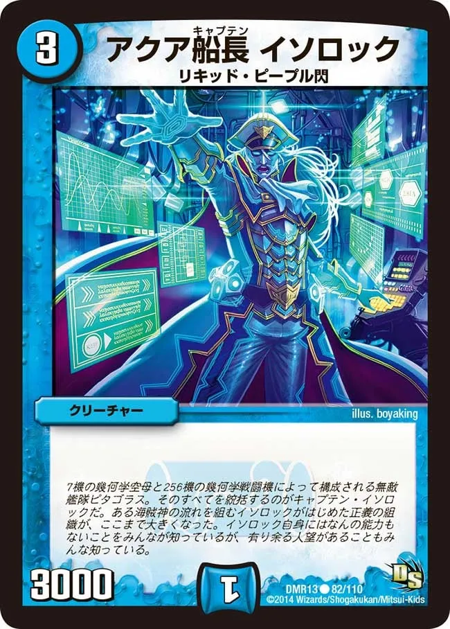 Isorock, Aqua Captain